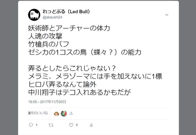 シャドバ ドラクエライバルズ ドラゴンクエスト ライバルズ マジックフライ 亡者のひとだま レッドアーチャー アグロゼシカに関連した画像-03