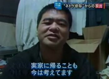 ネトゲ廃人_6