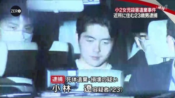新潟女児殺害事件　犯人　逮捕　小林遼に関連した画像-01