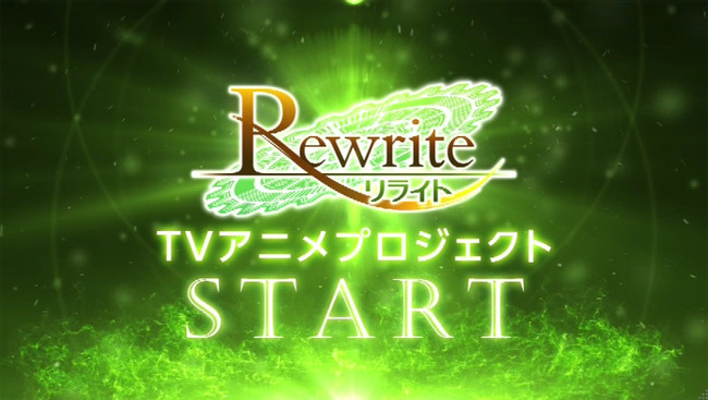 Rewrite リライト アニメ化に関連した画像-01