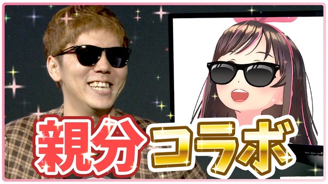 ヒカキン キズナアイ コラボに関連した画像-01