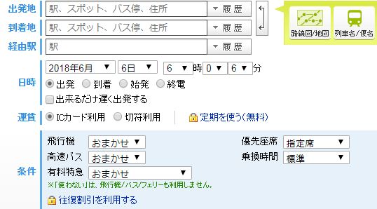 乗換案内 ジョルダン 世にも奇妙な物語 6月6日6時6分に関連した画像-01