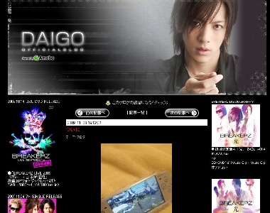DAIGO
