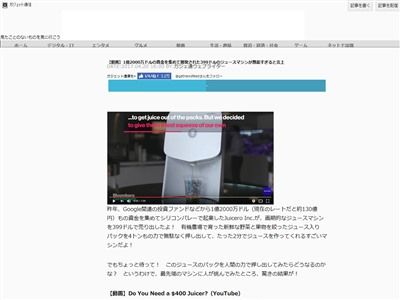 塼ޥ󡡡GoogleJuicero Inc˴Ϣ-02