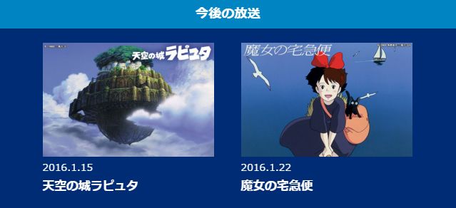 天空の城ラピュタ 魔女の宅急便に関連した画像-04
