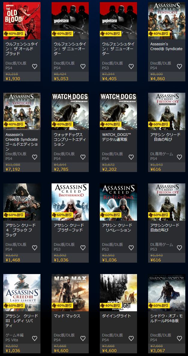 psストア cero z 半額 gta アサクリに関連した画像-05