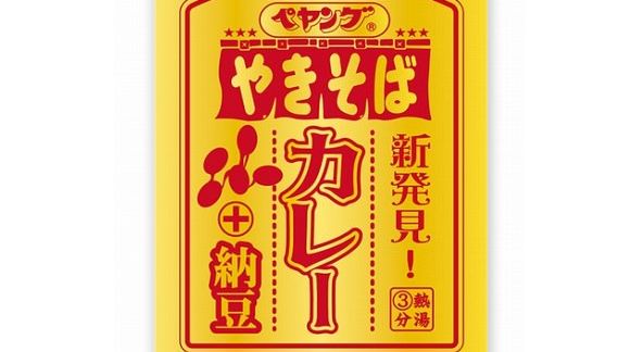 ペヤング カレー 納豆に関連した画像-01