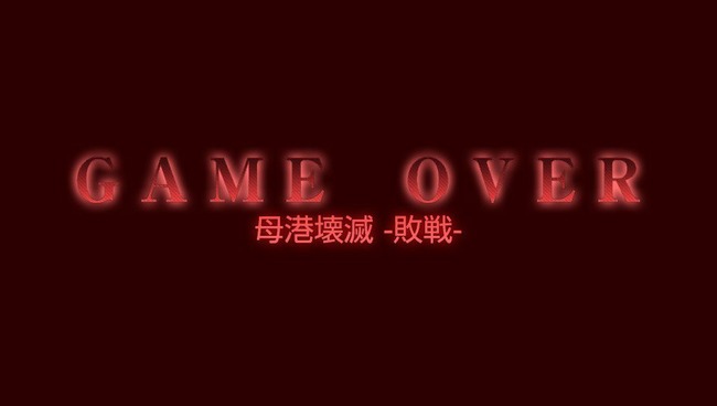 艦これ改 不具合 炎上 に関連した画像-01