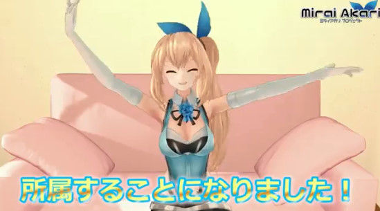 ミライアカリ バーチャルYouTuber 事務所 ENTUM もちひよこ 届木ウカに関連した画像-05