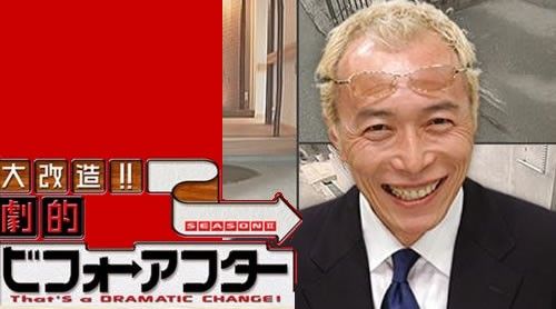 ビフォーアフターに関連した画像-01