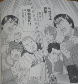 ゲハ漫画