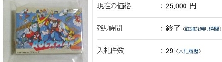 ロックマン2