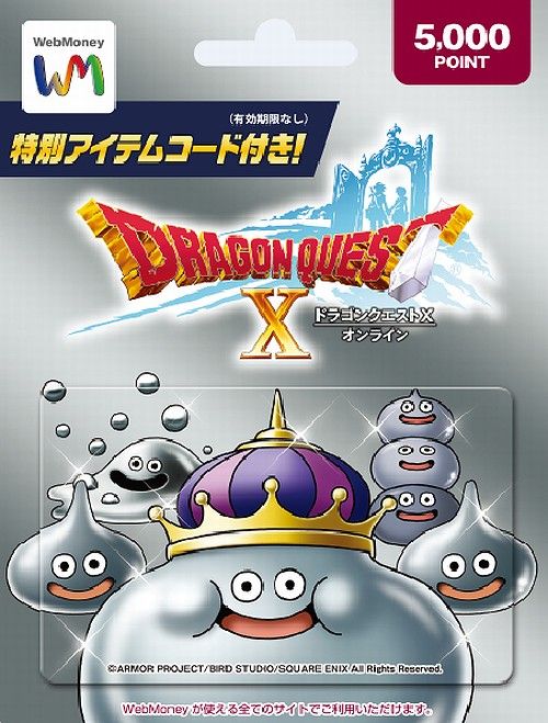 ドラゴンクエスト8　ドラクエ8　3DS　ローソン　コラボ　店舗　秋葉原　外神田に関連した画像-06