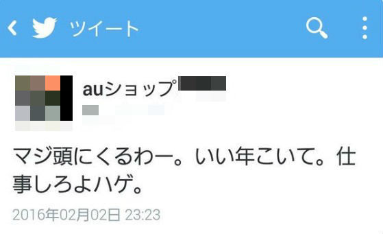 仕事しろよハゲに関連した画像-04