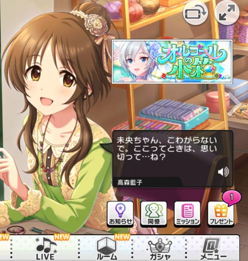 デレステ アイマス シンデレラガールズ 高森藍子 ssr イラスト 本田未央 ちゃんみお 激怒 凸 抗議 運営 公式に関連した画像-04