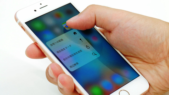 iPhone 3Dタッチ 廃止に関連した画像-01