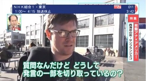 テレビ朝日 財務省 セクハラ問題 発言 切り貼り 偏向報道 捏造に関連した画像-01