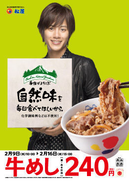 120206_gyuumeshi240_s