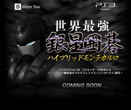 coming