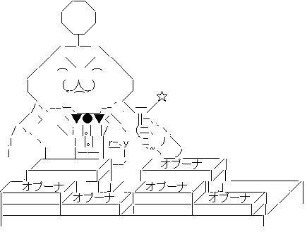 オプーナ
