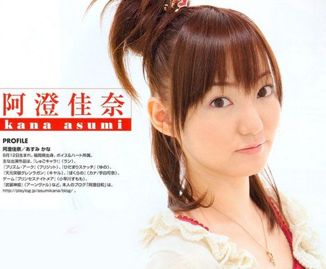 阿澄佳奈에 대한 이미지 검색결과