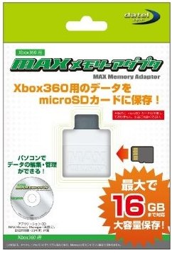 MAXメモリー