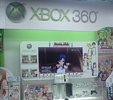 Xbox