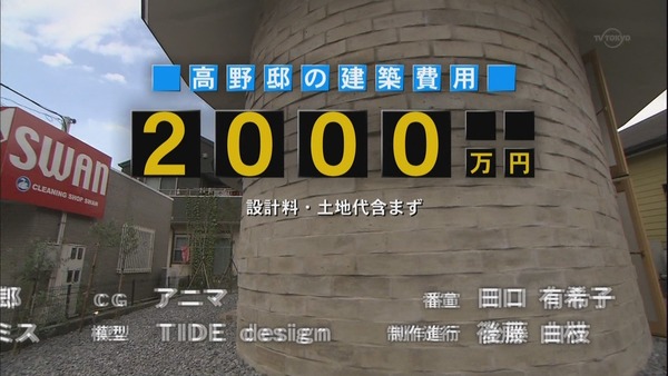 【京都】四千万円かけてデザイナーズトイレを完成させる 多目的に使用可能 	->画像>16枚 