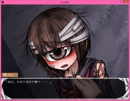 ひと目惚れ 単眼に関連した画像-03