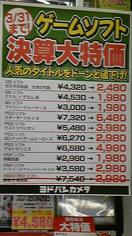 ヨドバシカメラ