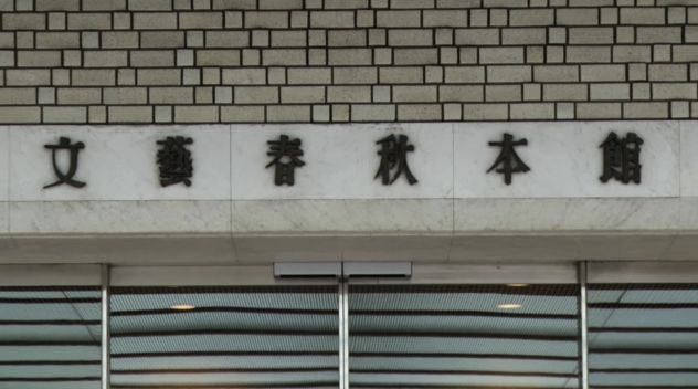 ゲスの極み乙女 文春 コラボ MV 自虐 賛否両論に関連した画像-07