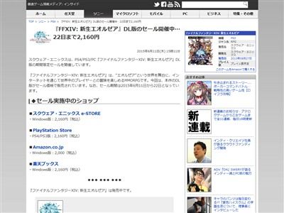 PS4でFF14をしているのですがFF14自体はダウンロード版を購入しました。そして先日拡張パックの蒼天のイシュ ...