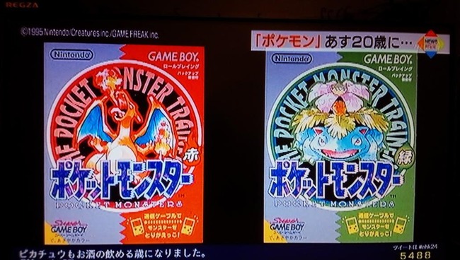 ポケモン 20周年 ポケモン20周年 全世界 nhk つぶやきビッグデータ 特集 増田順一 ゲームフリークに関連した画像-15