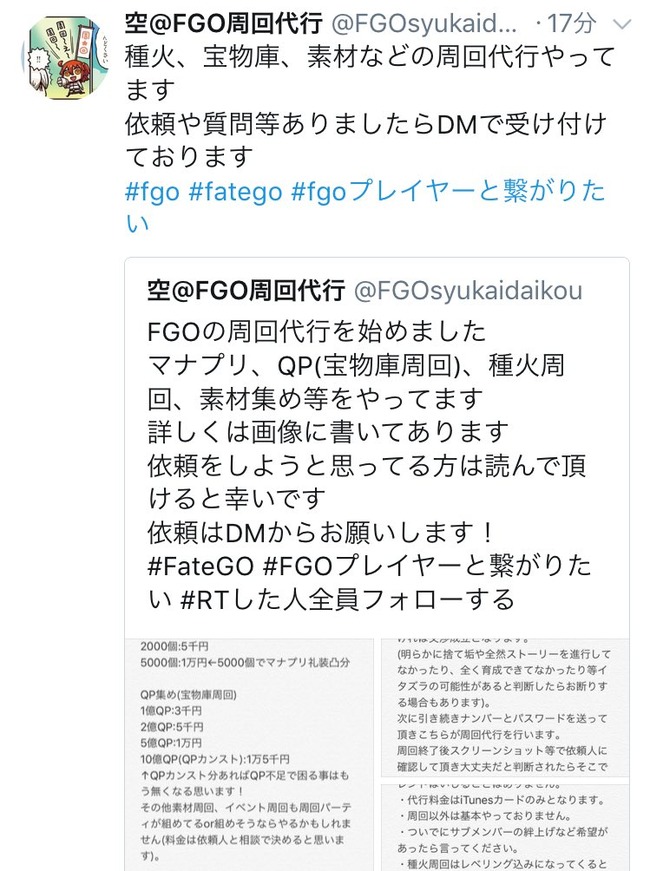 FGO   Fate ɥ Ȥ˴Ϣ-03