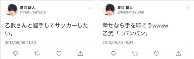 2.5次元俳優 夏目雄大 ブスに人権はない 妊婦さんに膝カックン 事務所 契約解除に関連した画像-09