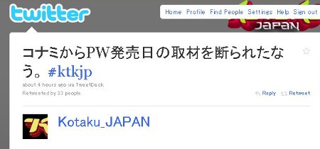 kotakuJapan_1