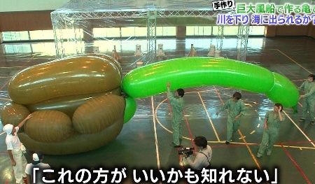 巨大風船で作る亀