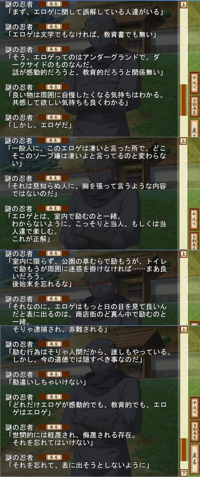 shinobiryuu_05