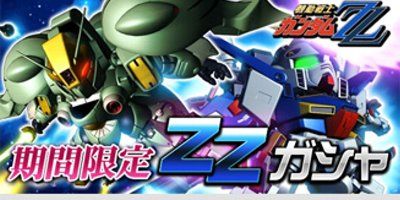 ike_120521gacha02 (1)