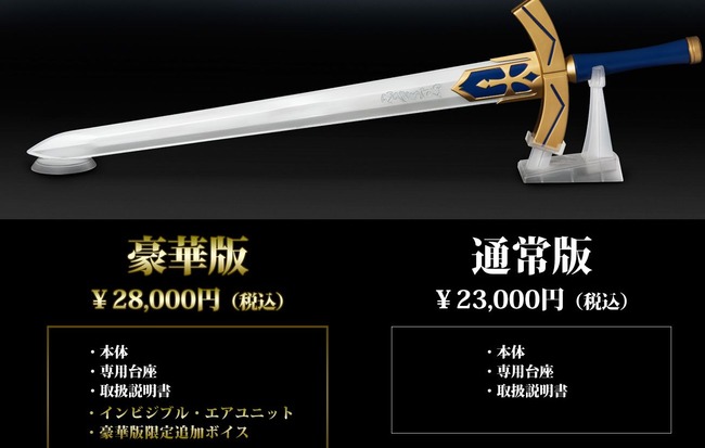 Fate stay night フェイト ステイナイト エクスカリバー 再現 インビジブルエアに関連した画像-12