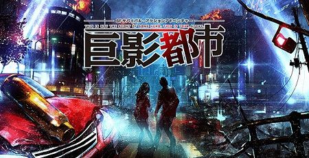 巨影都市 絶体絶命都市 ウルトラマンティガ モスラ ギャオス キリエロイドに関連した画像-01