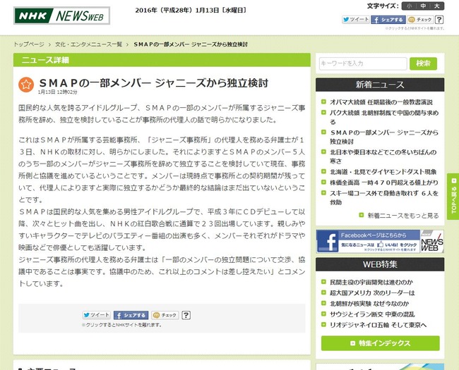 SMAP¡¡¥¸¥ã¥Ë¡¼¥º¡¡¼èºà¤Ë´ØÏ¢¤·¤¿²èÁü-02