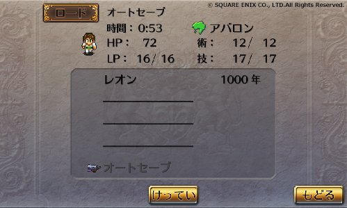 ロマンシングサガ2 ロマサガ2 オートセーブ スクウェア・エニックス スクエニ PSVita iPhone アンドロイド スマートフォン サガスカーレットグレイスに関連した画像-03