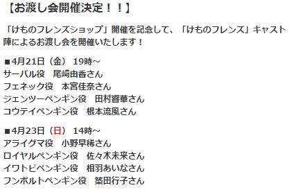 けものフレンズに関連した画像-03