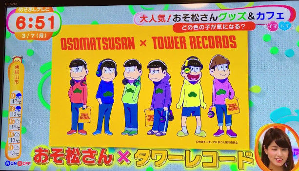 おそ松さん めざましテレビ に関連した画像-14