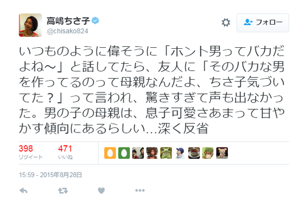 高嶋ちさ子 仕事 セーブ 息子 心理的虐待に関連した画像-05