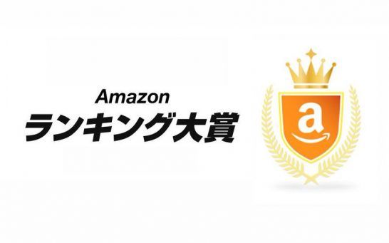 Amazon ランキング大賞 2018 テレビゲーム総合 モンスターハンター:ワールドに関連した画像-01