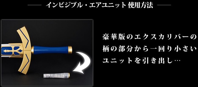 Fate stay night フェイト ステイナイト エクスカリバー 再現 インビジブルエアに関連した画像-10