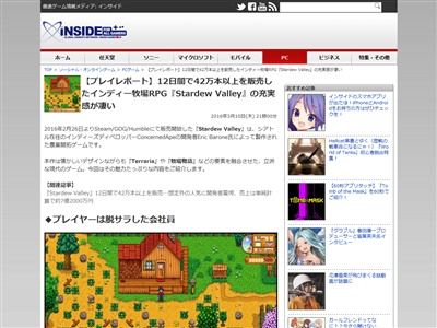 stardewvalley 牧場物語 テラリア 売り上げ インディーズゲーム pcゲーム steamに関連した画像-03