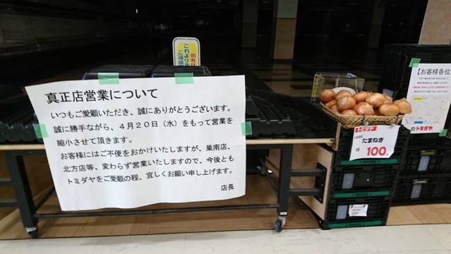 生きる廃墟 LCワールド本巣に関連した画像-05